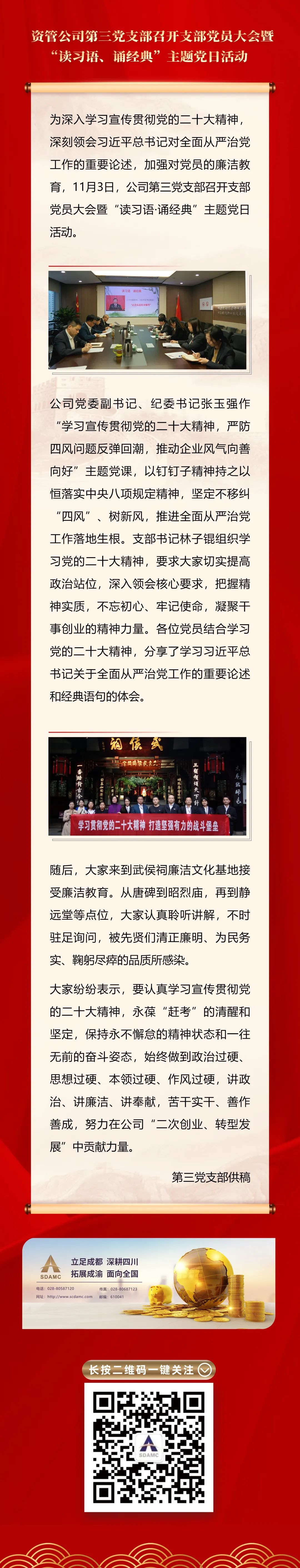 推動(dòng)黨的二十大精神入腦入心！